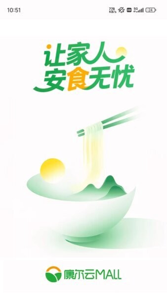 康尔云MALL下载 v3.1.14 0