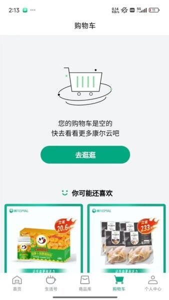 康尔云MALL下载 v3.1.14 1