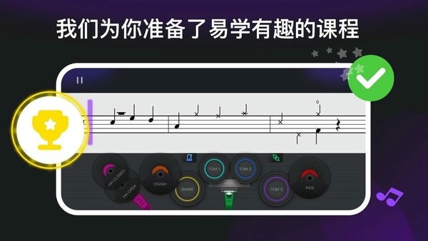 小叶子架子鼓下载 v3.4.1 2