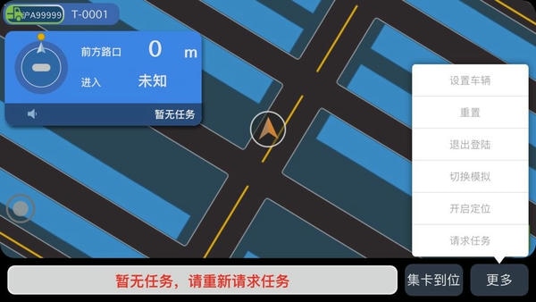 集卡港区宝下载 v3.30.01 0
