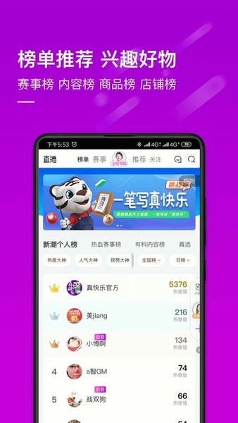 国美商城下载 v9.0.9 2