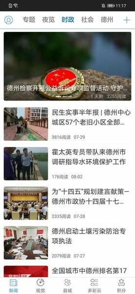 德州云下载 v6.3.1 2