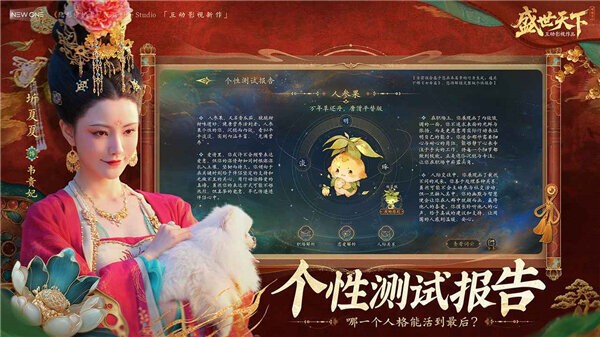 盛世天下下载 v1.0.2.6 0