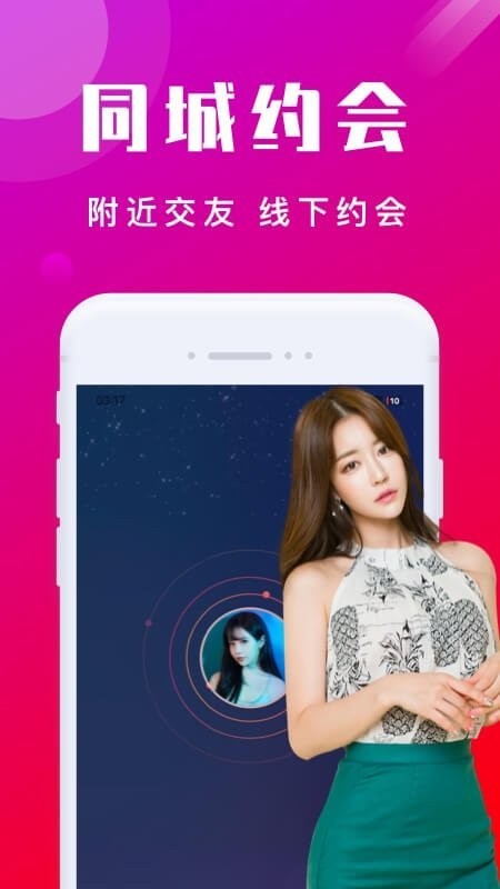 本地陌交下载 v7.3.0 1