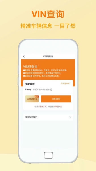 汽修助手下载 v1.1.7 0