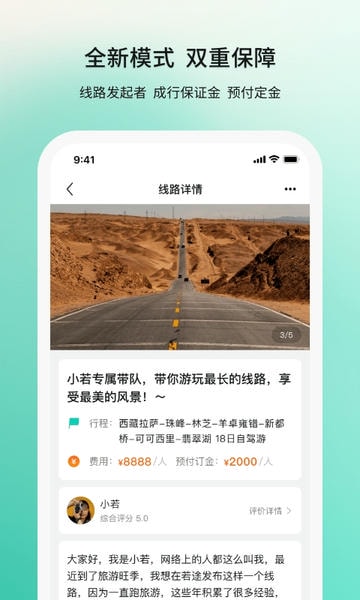 若途旅行下载 v11.10