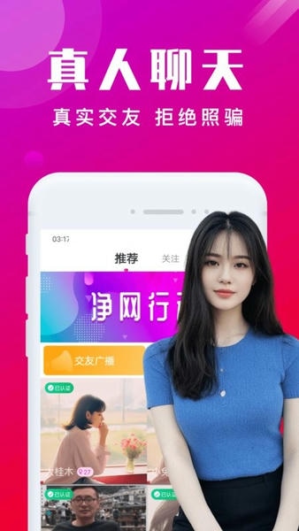 本地陌交下载 v7.3.0 0