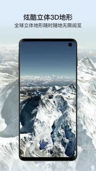 新知卫星地图下载 v4.7.0 2