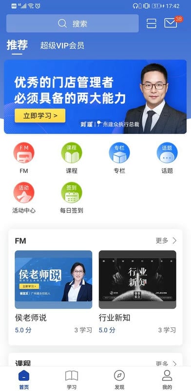 建众帮Pro下载 v3.80.1 2