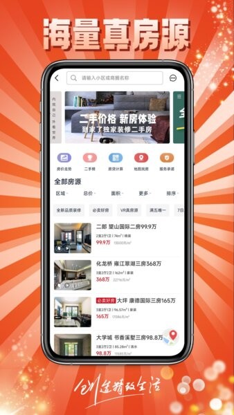 到家了购房宝下载 v4.8.0 0