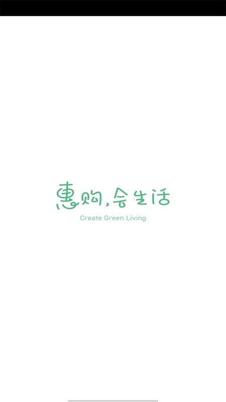 绿叶惠购下载 v2.7.5 2