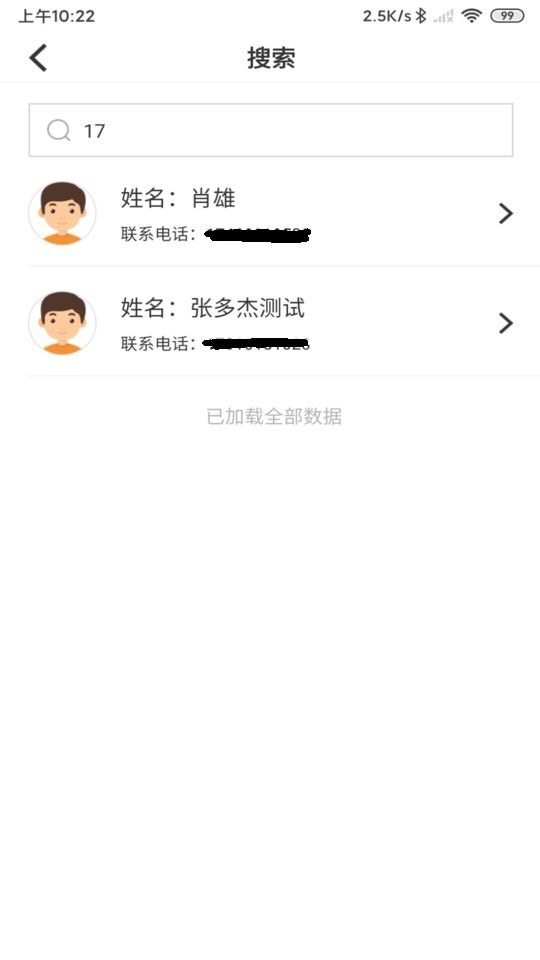 陪养医生端下载 v2.8.18 2