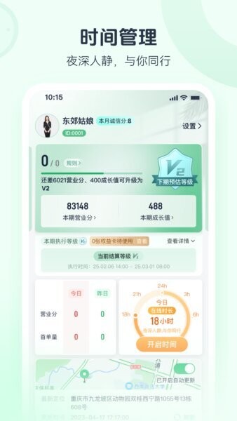 东郊接单宝下载 v1.6.8 2