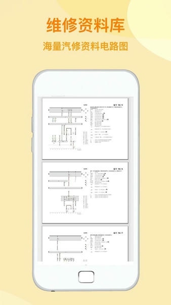 汽修助手下载 v1.1.7 1