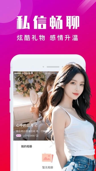 本地陌交下载 v7.3.0 2