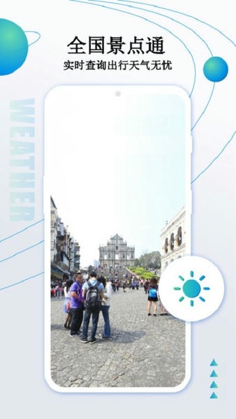 卫星导航地图下载 v3.6.0 1