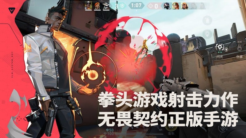 无畏契约：源能行动下载 v1.22.0 0