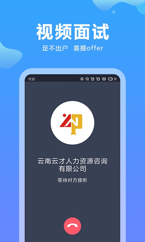 云南招聘网下载 v8.87.4 3