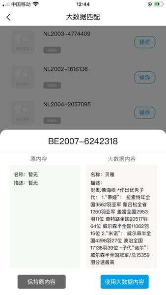 赛鸽云鸽舍管理系统下载 v9.7.9 0
