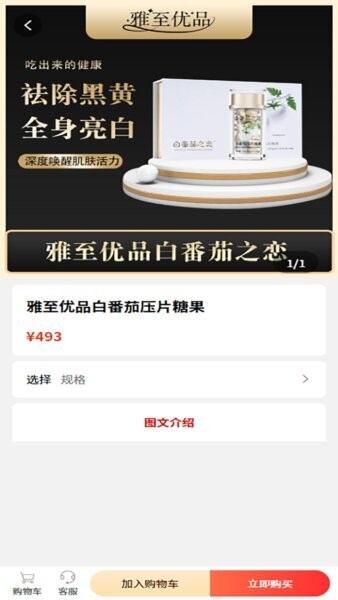 悦睿购下载 v5.3 2