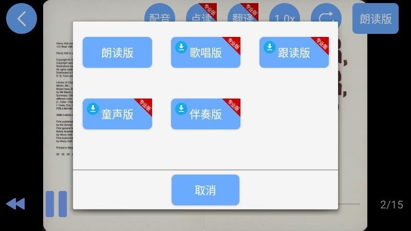 有声英语绘本下载 v2.6.19 1