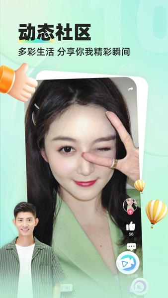 缘来客下载 v3.1.8 1