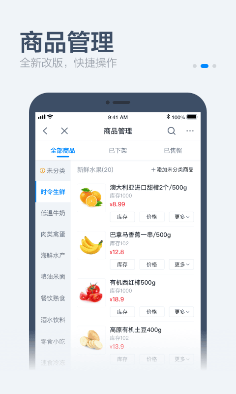 饿了么零售商家版下载 v6.37.1 0