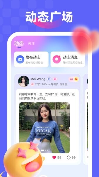 盼伴下载 v2.2.5 2