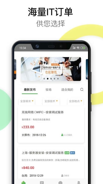神行工程师下载 v3.0.7 1