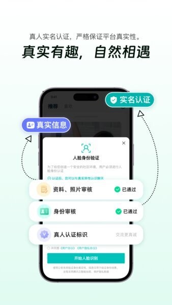 搭子星球下载 v2.0.8 0