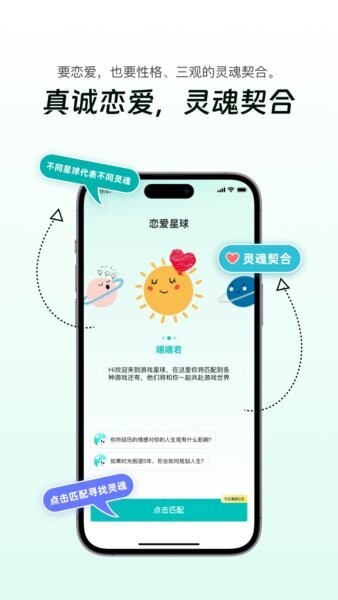 搭子星球下载 v2.0.8 4