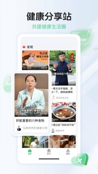 长轻膳食下载 v1.1.9 2