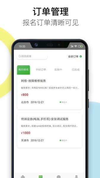 神行工程师下载 v3.0.7 2
