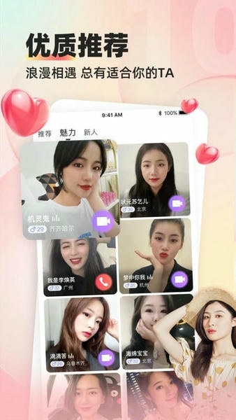缘来客下载 v3.1.8 2