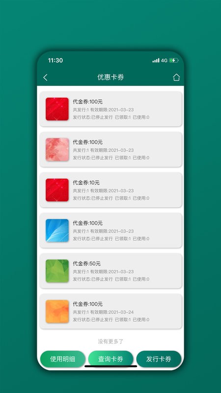 会员管理家下载 v06.06.08 2