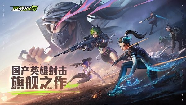 远光84下载 v1.3.1.1.1635949 2