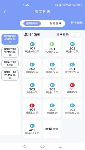 驿家安下载 v3.62.2 0