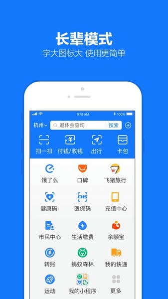 支付宝谷歌版下载 v10.8.56.8000 2