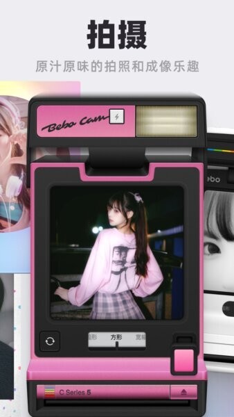 Bebo Cam下载 v2.4.0 1