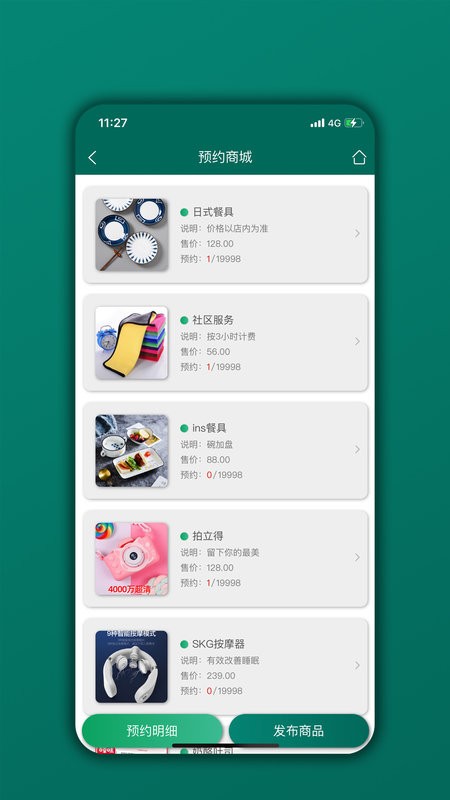 会员管理家下载 v06.06.08 3