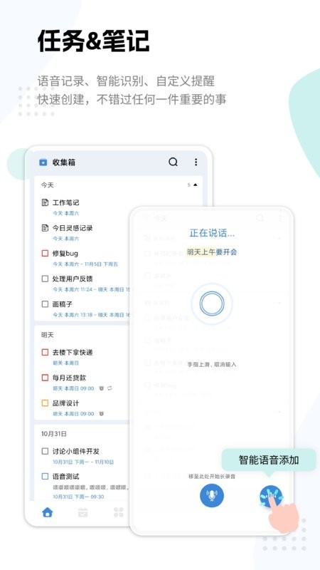 一木清单下载 v2.4.3 1