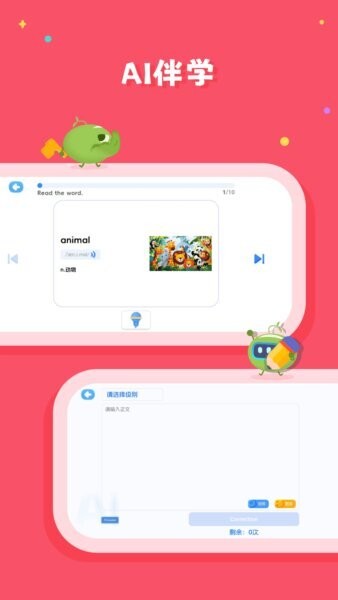 剑津校园版下载 v2.10.21 1