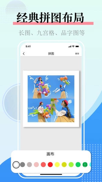 图片合并下载 v2.7.5 0
