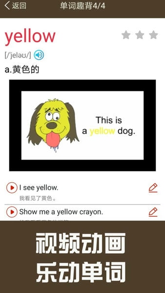 新概念英语同步学下载 v1.2.25 2