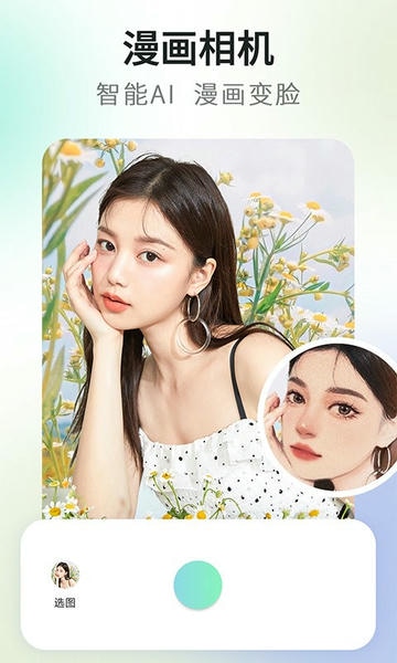 可画相机下载 v2.355.0 2