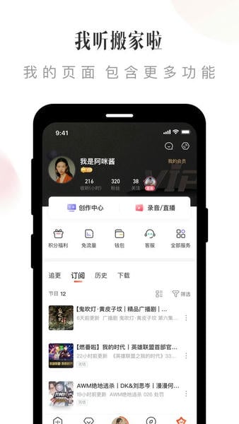 喜马拉雅下载 v9.4.65.3 0