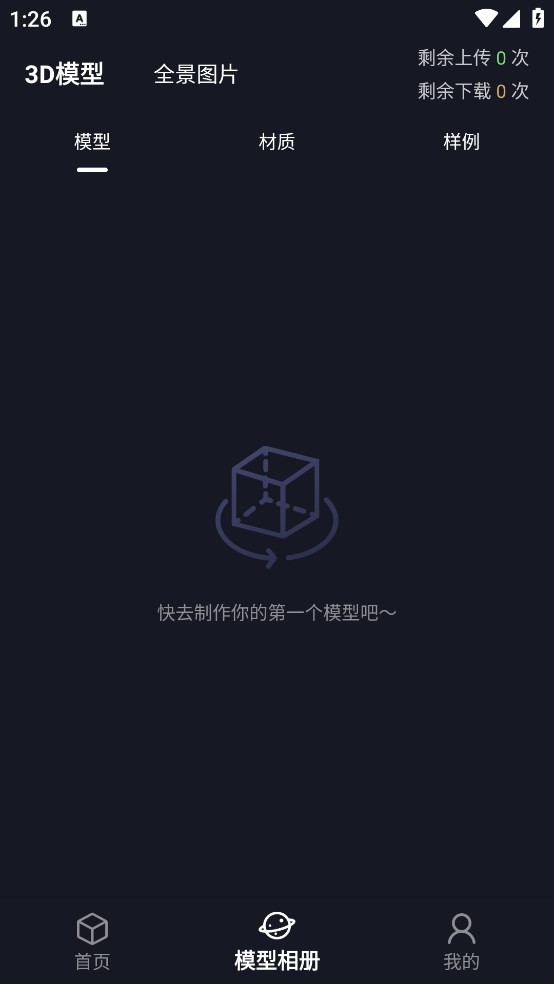 建模元宇宙下载 v2.5.31