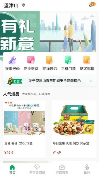 希望云社区下载 v7.4.41