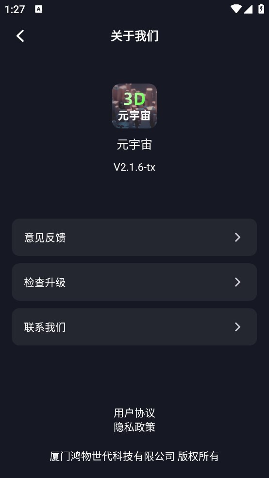建模元宇宙下载 v2.5.30