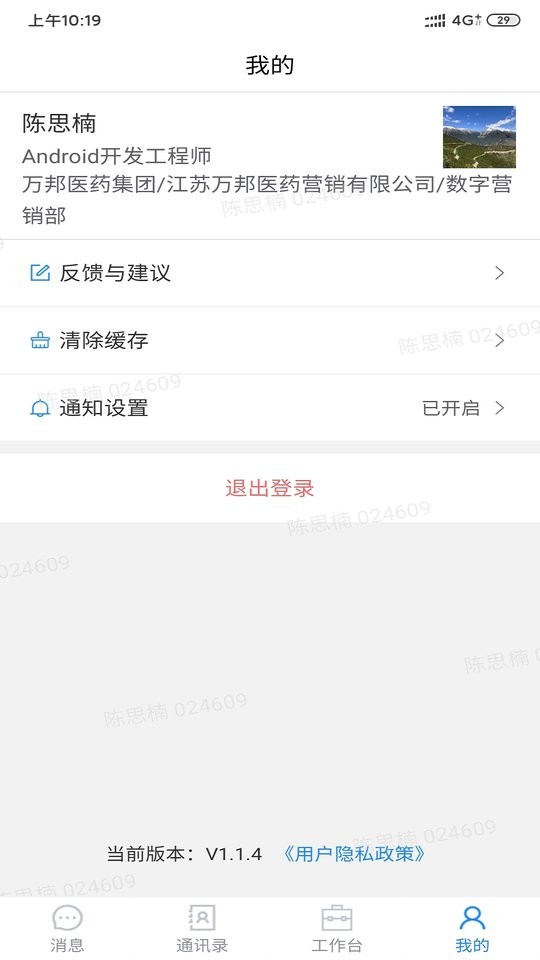 助医邦下载 v1.8.22